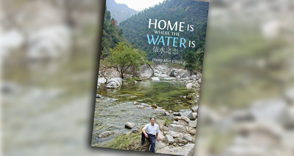 Home Is Where the Water Is is published by Island Studies Press. The cover of the book